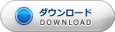 ダウンロード1